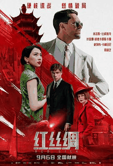 第一电影网_《红丝绸》电影海报在线看